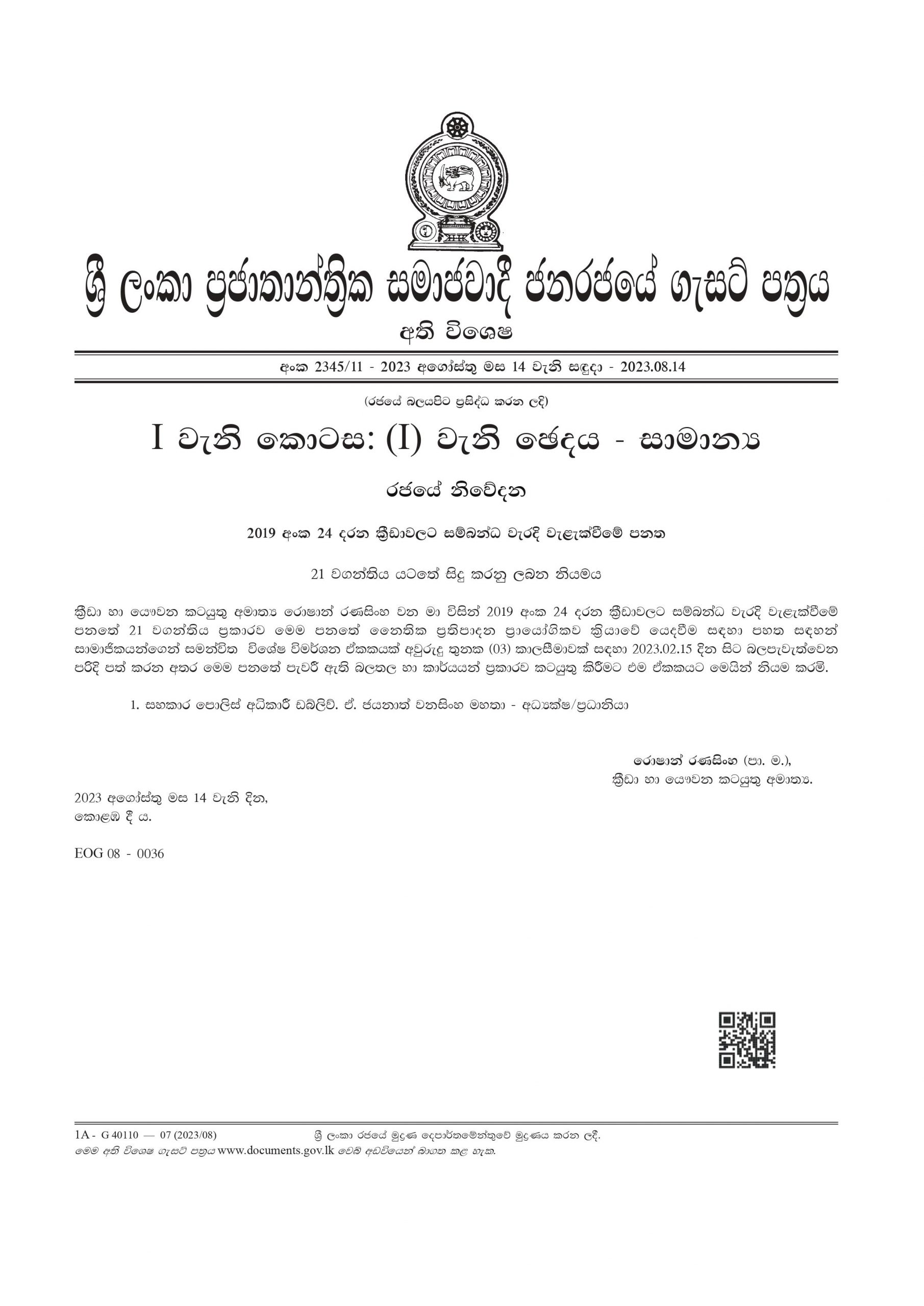 Sportminister