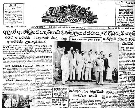 එදා දිනමිණ වාර්තා කළ අයුරු