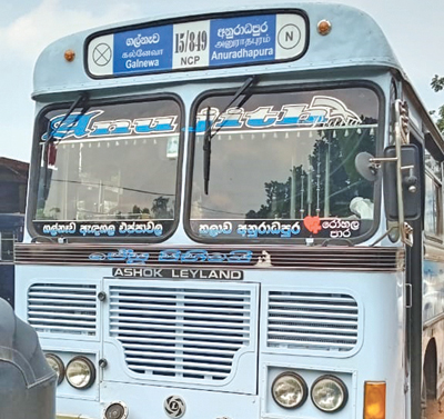 අනතුර කළ බස් රිය